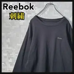 Reebok ロンT 長袖Tシャツ 刺繍 メンズ USサイズ XL ブラック 黒