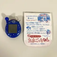 2025年最新】超じんせーエンジョイ!たまごっちプラス よぞらの