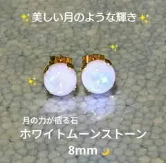 天然石ホワイトムーンストーン ラウンド　8mm