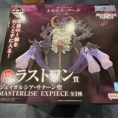 一番くじ　ワンピース　ラストワン賞　ジェイガルシア・サターン聖+おまけ