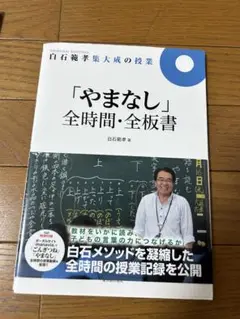 やまなし 全時間・全板書