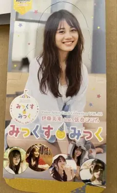 みっくすみっく　MMR以下ほぼコンプセット②