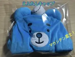 な日本ハムファイターズ　えふたんキャップ　エスコン