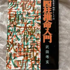 2025年最新】武田考玄の人気アイテム - メルカリ