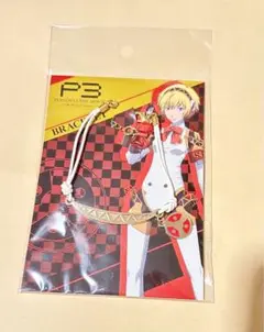 アイギス ブレスレット 劇場版 ペルソナ3