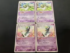 【特価】サーナイトLV.55&サーナイト 029/055 ×4枚