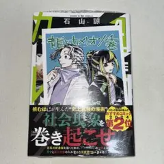龍とカメレオン(1) 〜（4） セット 初版 新品未開封 特典付き 2025年最新】龍とカメレオン 初版の人気アイテム - メルカリ