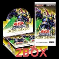 遊戯王ドゥーム・オブ・ディメンションズ2BOX