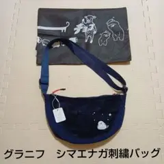 レア✨️限定 新品タグ付 graniphグラニフ シマエナガ ショルダーバッグ