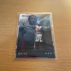 朝倉未来 超RIZIN カード
