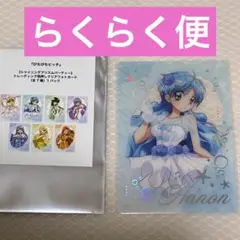 ぴちぴちピッチ　シャイニングプリズムパーティー クリアフォトカード 波音　1枚