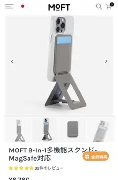 MOFT 8-In-1多機能スタンド- MagSafe対応