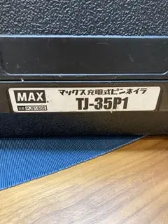 マックス充電式ピンネイラ14.4V TJ-35P1