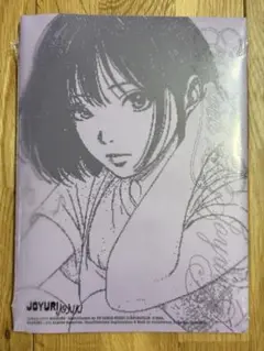 チョユリ　JOYURI アルバム　新品未開封品