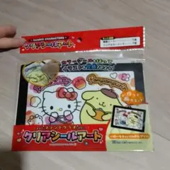 サンリオ クリアシールアート ハローキティ ポムポムプリン　新品　暇つぶし　遊び