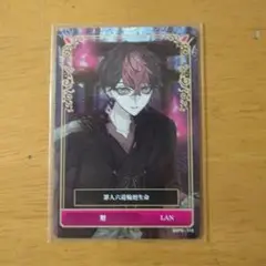 シクフォニ トレーディングカード LAN 廻