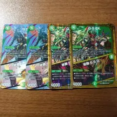 QQQX 4枚セット