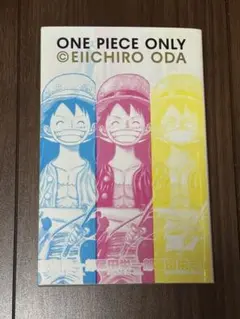 ONE PIECE ONLY展　図録