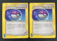 マスターボール ● ポケモンカード★VS 141/141 ２枚セット