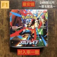 【最安値】メガブレイブ　1box シュリンクなし　封入率一致　新品未開封