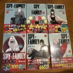SPY×FAMILY 1〜6巻セット