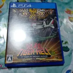 究極タイガーヘリ　PS4
