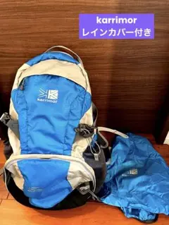 登山リュック karrimor