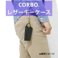 CORBO コルボ キーケース 6連 レザー　 ネイビー