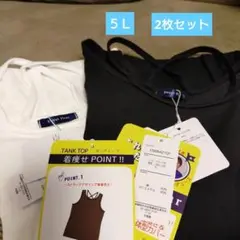 しまむら／おかだゆりさんコラボ　肩紐つきバッククロスタンクトップ　白　黒　５Ｌ