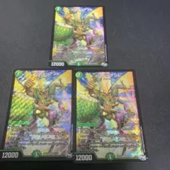 バードリアント　3枚