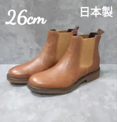 E179【 26cm】ショートブーツ 本革 サイドゴア お洒落靴 ブラウン