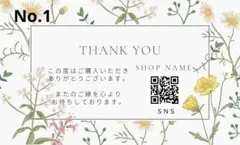 商品No.1　30枚セット　ショップカード　サンキューカード　花柄