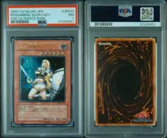 次の女戦士　レリーフ　遊戯王　psa7