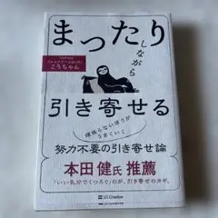 まったりしながら引き寄せる　こうちゃん