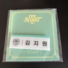 IVE リズ SCOUT ソウルコン ネームタグ ステッカーセット