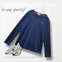 ルコックスポルティフ◆長袖Tシャツ(M)紺 ワンポイント 速乾 スポーツ