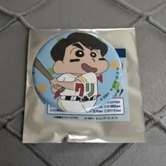 クレヨンしんちゃん シークレット 缶バッジ 栗原陵矢選手