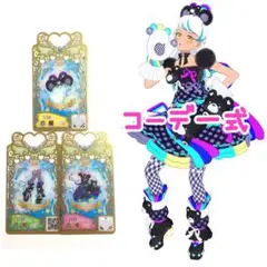 プリマジ　ミラクルベアれもん　コーデ一式　フルコーデ