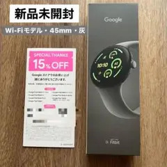 未開封Google Pixel Watch 3 45mm Wi-Fi Hazel
