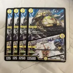 ゴルパガーニ-A7/ダウンフォース・サーキュラー　4枚