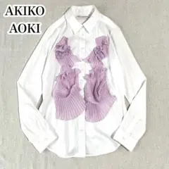 美品♡アキコアオキ♡プリーツシフォンドッキング 長袖シャツ