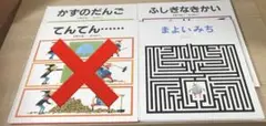 【3冊セット】安野光雅さん