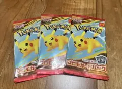 ポケモンカードMEGA ピカチュウ マクドナルド プロモパック ハッピーセット