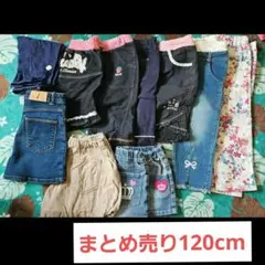ボトム　ズボン　ショートパンツ　まとめ売り