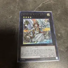 遊戯王 ライトロード・クイーン ミネルバ シークレットレア
