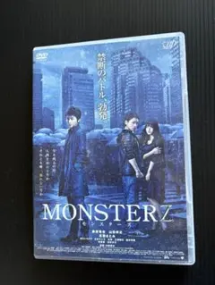 MONSTERZ モンスターズ