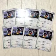 ＊ペラップ８枚