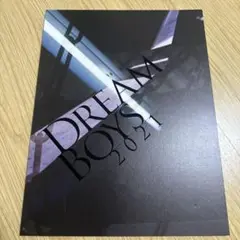 DREAM BOYS 2021 ドリボ　パンフレット