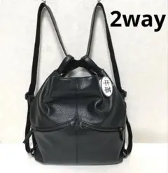 ◎新品・未使用◎本革・ブラック◎2wayリュック・ショルダーバッグ◎
