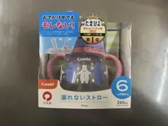 Combi LakuMug ストロー 240ml